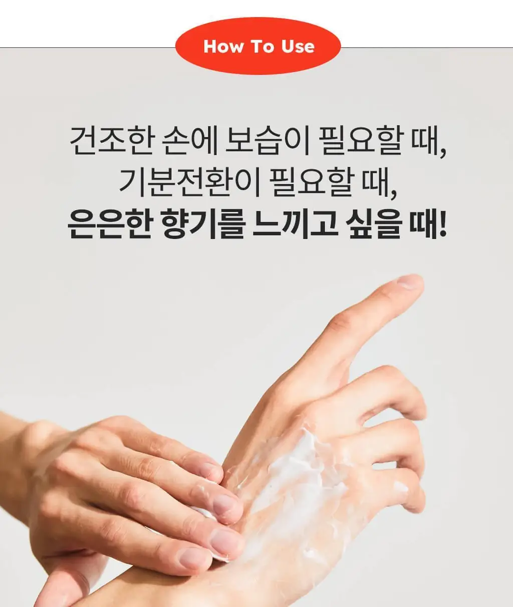 [헐랭이물개 콜라보] 스카이보틀 퍼퓸 핸드크림 50ml 6종 상세페이지 38